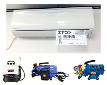 エアコン洗浄作業方法
